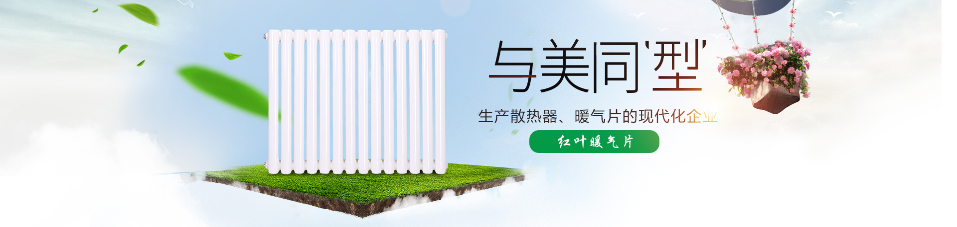 新鄉市蘑菇TV官方登录入口下载苹果版暖氣片有限公司